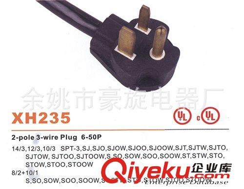 XH235 （廠家直銷） 美式漏電保護(hù)插頭原始圖片2