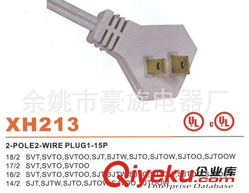 優(yōu)質(zhì)美式兩極電源插頭，XH213-1小家電電源線插頭原始圖片2