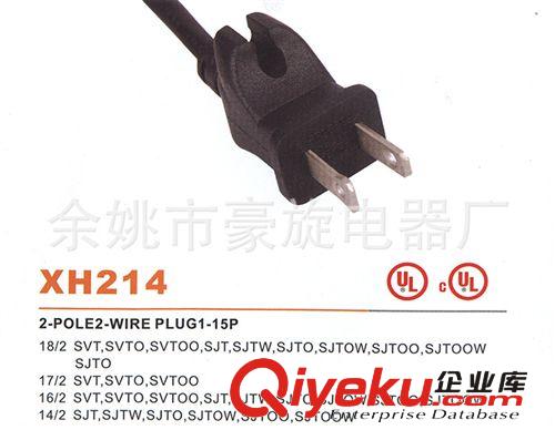 XH214-1 美國(guó)認(rèn)證電源線 兩扁插頭電源線 兩芯美式插頭原始圖片2
