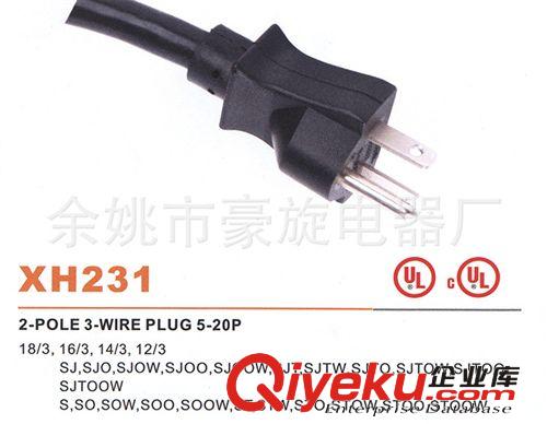 美式三插 XH231 廠家生產(chǎn)美規(guī)插頭 三腳插頭UL插頭線原始圖片2