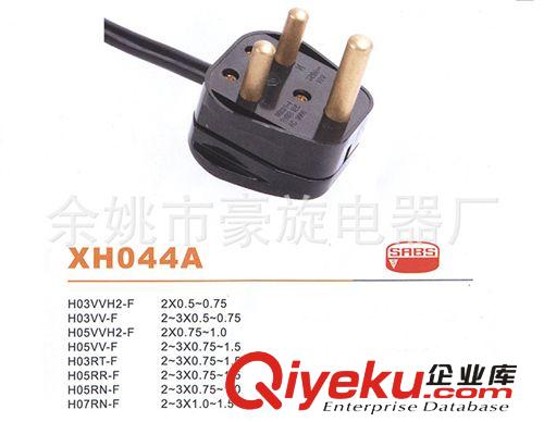 批發(fā)供應(yīng)南非插頭 XH044A南非電源線 南非插頭電源線原始圖片2