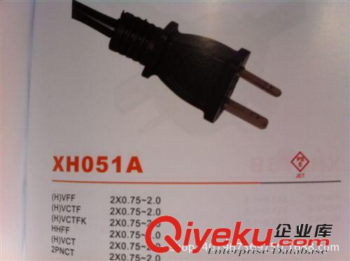 供應日本PSE系例XH052A二插三心電源線