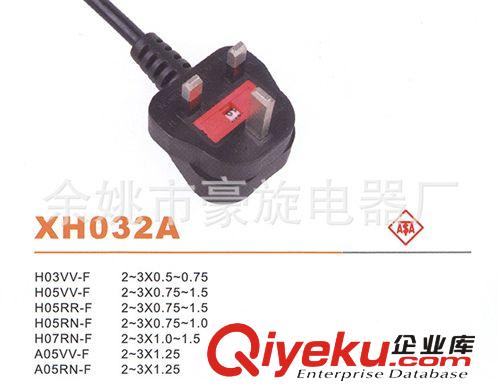 供應優質 XH032A環保英國電源線插頭 英國插頭線原始圖片2