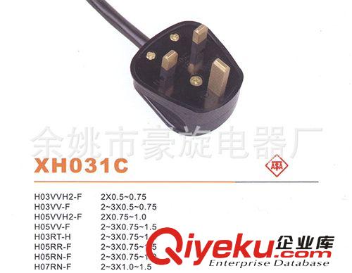 XH031C大量生產BS英國認證插頭電源線 英標沙特認證電源線插頭原始圖片2