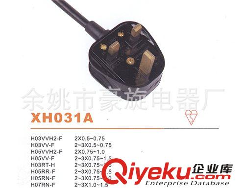 廠家直銷XH031A 英國優質電源線插頭原始圖片2