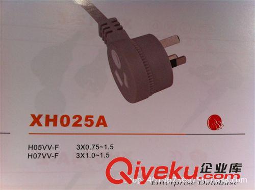 供應ＳＡＡ澳大利亞系例ＸＨ０２4Ａ三插電源線