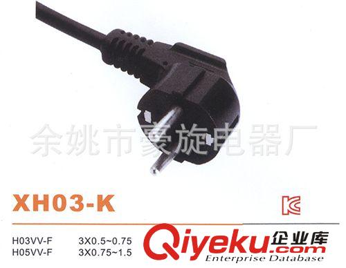【商家推薦】供應(yīng)XH03-K電源線插頭 KC 韓國(guó)兩芯電線原始圖片2