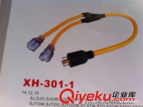tj批發XH301-A分支器系例燈具轉用電源線原始圖片2
