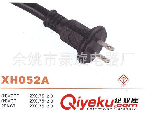 供應(yīng)以色列 歐洲 美國 XH052A國標(biāo) 日本系列插頭原始圖片2