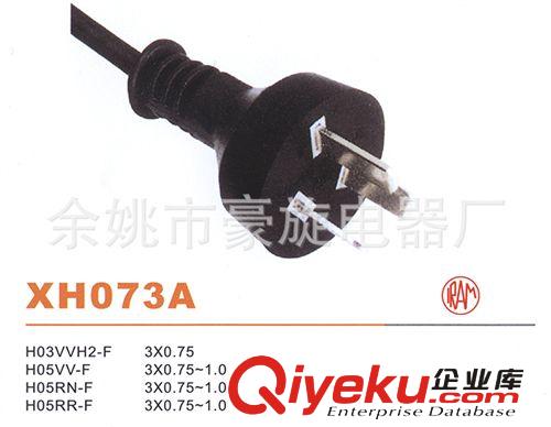 巴西電源線插頭 XH073A阿根廷電源線插頭 法式煙斗插頭原始圖片2