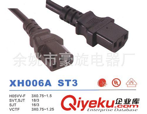 供應(yīng)IEC連接器,XH006A ST3電源線(圖)原始圖片2