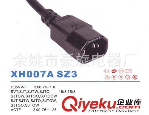 XH007A SZ3 防水線連接器 LED防水插頭 電源防水線原始圖片2