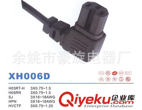 供應XH006D系列電源線 IEC連接頭原始圖片2