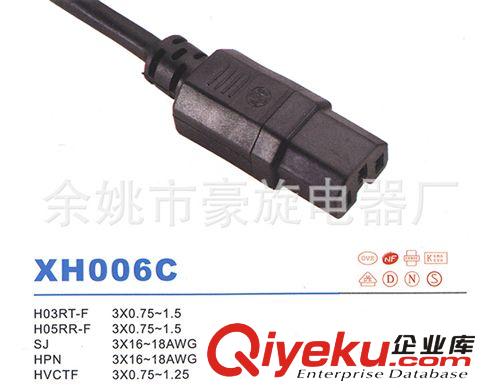 專業供應IEC連接器系列 IEC連接器 XH006C UL電源線原始圖片2