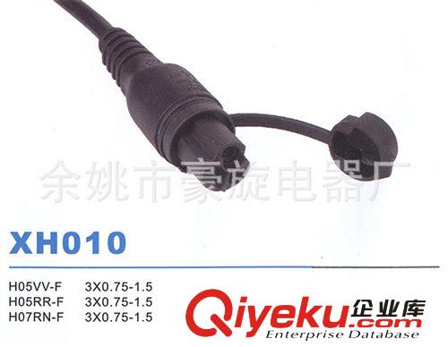 XH010 連接器 IEC 法國 德國 美國 中國原始圖片2
