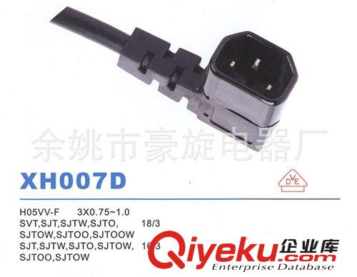 供應XH007D、IEC插座、連接器(圖)原始圖片2