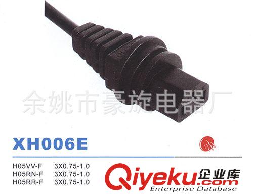 XH006E系列 IEC連接頭 ，IEC連接器，電源插頭原始圖片2