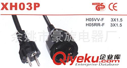 歐洲延長線電源線,歐式防水插頭XH03P-1延長線電源線原始圖片2