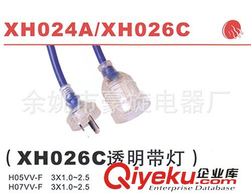 XH024A XH026C 供應意大利延長電源線、插頭線三芯意大利電源線