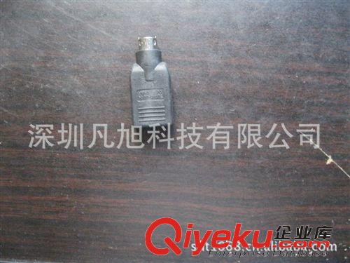 【誠信商家】廠家直銷鍵鼠轉接頭鼠標線 家用電器轉接頭 轉接頭原始圖片2