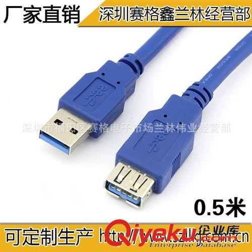 USB 3.0延長(zhǎng)線 全銅64編 OD5.5 電腦連接線 USB延長(zhǎng)線3.0  5米