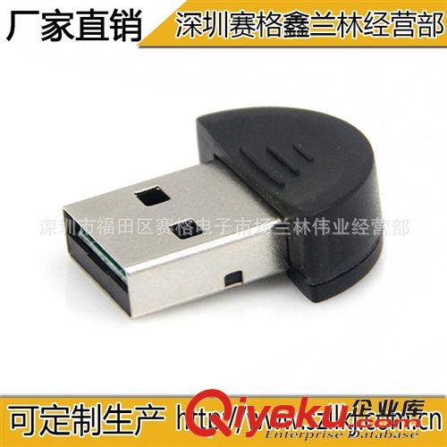 6316#批發(fā)供應(yīng)USB2.0藍(lán)牙 迷你藍(lán)牙適配器 拇指藍(lán)牙適配器