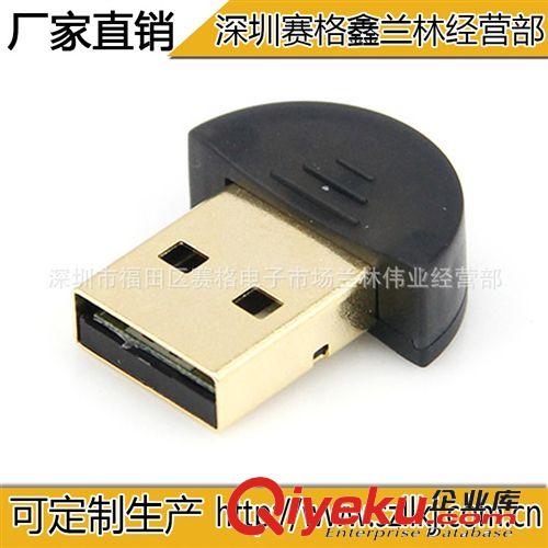 6309#USB3.0藍牙 CSR3.0藍牙適配器 半圓3.0藍牙