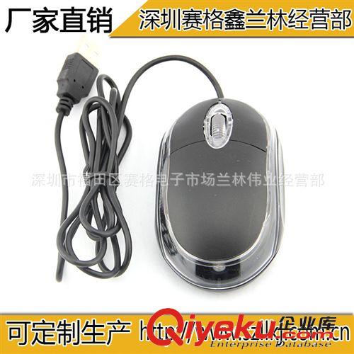 6981#供應(yīng)筆記本USB 鼠標(biāo) USB 光電鼠標(biāo) 禮品小鼠標(biāo) 迷你鼠標(biāo)