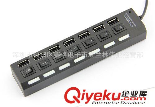 6455#7口帶開關 USB HUB,USB7位分線器,7口USB HUB