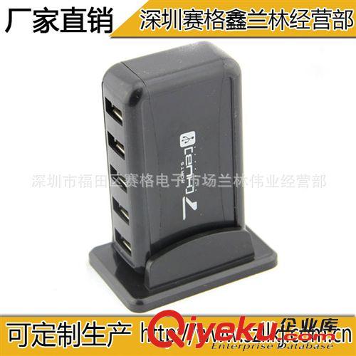 6996#供應(yīng)USB分線器 八爪魚HUB 最靈活 USB HUB 1拖4口