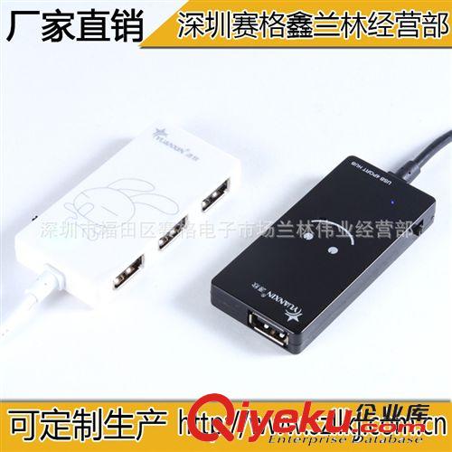 5911#源欣4口USB HUB集線(xiàn)器 USB分線(xiàn)器 支持IT移動(dòng)硬盤(pán) 清倉(cāng)價(jià)