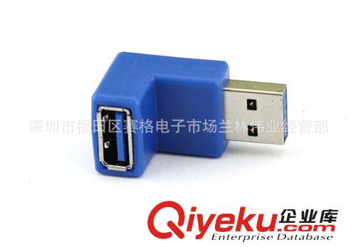 5877#供應(yīng)USB3.0轉(zhuǎn)接頭 90度直角公轉(zhuǎn)母頭 3.0公轉(zhuǎn)母頭