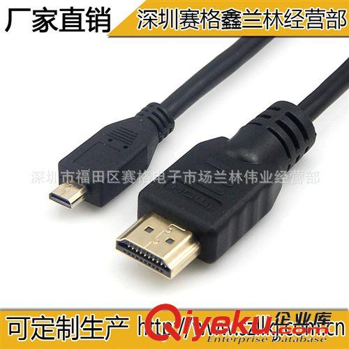 6486#微型Micro HDMI 轉(zhuǎn)HDMI線 轉(zhuǎn)接線 手機連接線