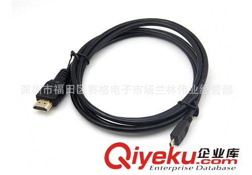 6486#微型Micro HDMI 轉(zhuǎn)HDMI線 轉(zhuǎn)接線 手機連接線