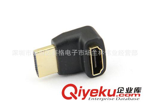 6307#供應(yīng)HDMI轉(zhuǎn)接頭270度 HDMI轉(zhuǎn)彎頭 HDMI270度彎頭