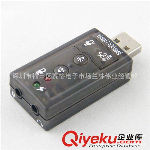 6311#供應模擬7.1聲卡 USB聲卡 外置聲卡 獨立聲卡原始圖片2