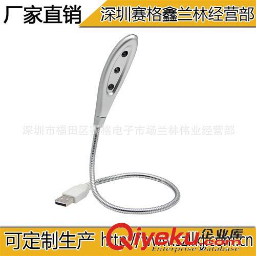 6331#供應(yīng)USB LED燈促銷價(jià) 軟管USB燈 USB三燈筆記本USB燈