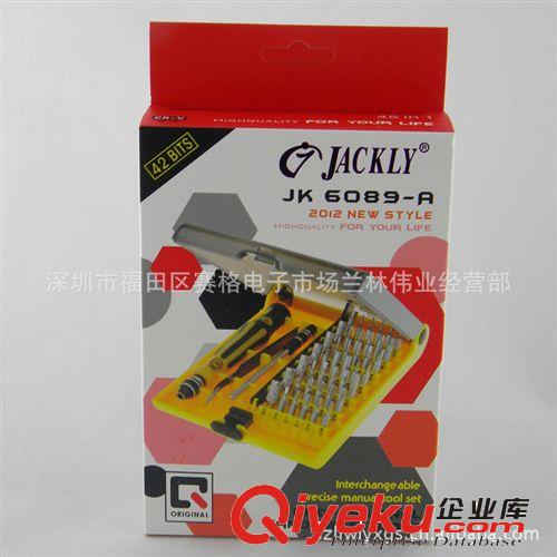 6639#供應(yīng)電腦手機(jī)維修工具 45合1螺絲刀多功能組合原始圖片2