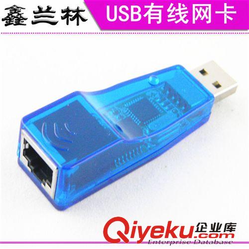 6317#供應USB網(wǎng)卡 USB LAN PC網(wǎng)卡 筆記本網(wǎng)卡 電腦網(wǎng)卡