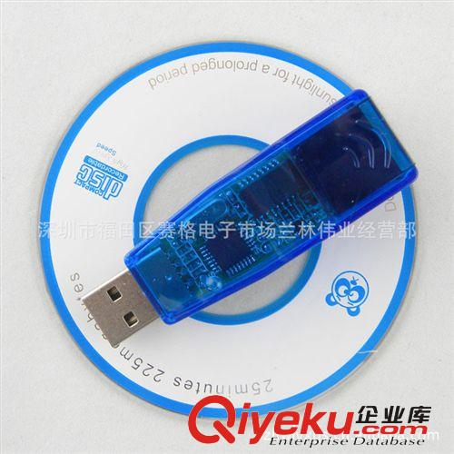 6317#供應USB網(wǎng)卡 USB LAN PC網(wǎng)卡 筆記本網(wǎng)卡 電腦網(wǎng)卡