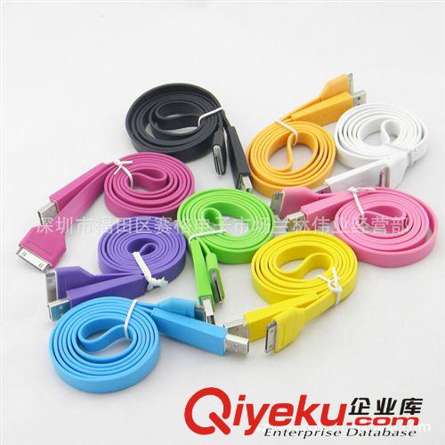5921#iphone4S ipad2 3彩色數據線 扁平數據線 充電線 粗線