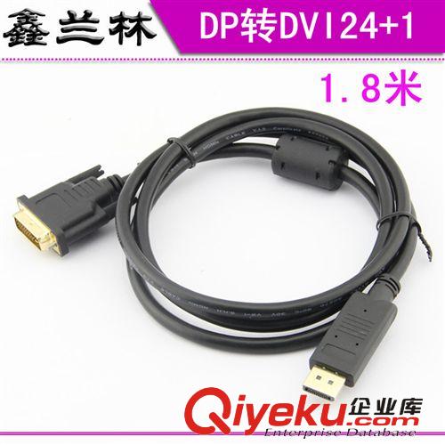 6589供應(yīng)Displayport轉(zhuǎn)HDMI線 DP轉(zhuǎn)HDMI線 直連 帶卡鉤