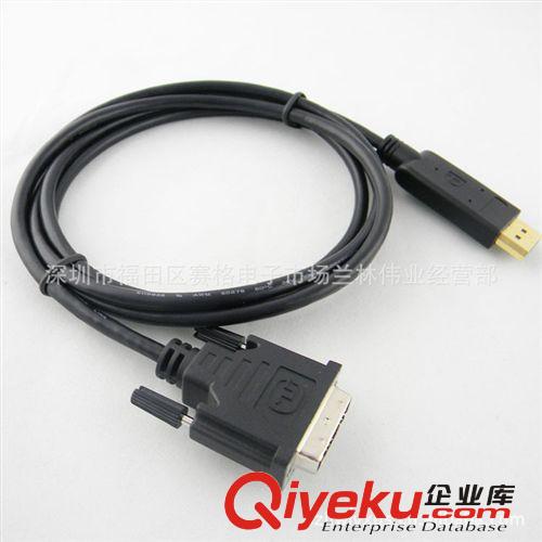 6566#供應(yīng)DP TO DVI Displayport to DVI 24+1連接線 鍍金1.8米