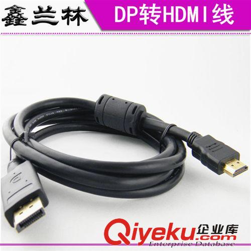 6589供應(yīng)Displayport轉(zhuǎn)HDMI線 DP轉(zhuǎn)HDMI線 直連 帶卡鉤