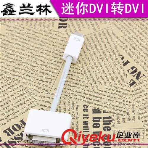 6592#供應(yīng)蘋果電腦mini DVI TO DVI轉(zhuǎn)接線/視頻線 投影機(jī)線