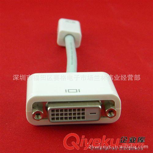 6592#供應蘋果電腦mini DVI TO DVI轉接線/視頻線 投影機線