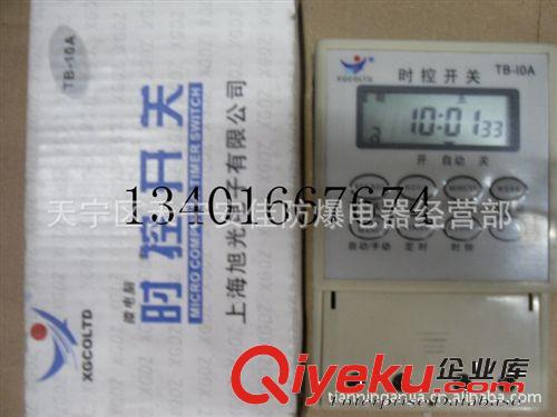 專業(yè)批發(fā)上海旭光微電腦時(shí)控開關(guān)TB-10A 時(shí)間控制器原始圖片3