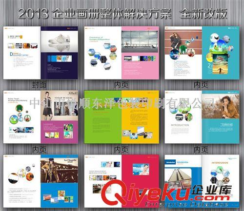 畫(huà)冊(cè)/產(chǎn)品目錄/彩色印刷/ 商業(yè)畫(huà)冊(cè)設(shè)計(jì)  廣告畫(huà)冊(cè) 廠家訂做訂制原始圖片2
