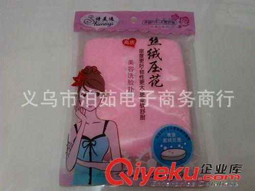 洗臉撲 絲絨壓花洗臉撲 美容化妝工具 2元產(chǎn)品 義烏2元批發(fā)原始圖片2