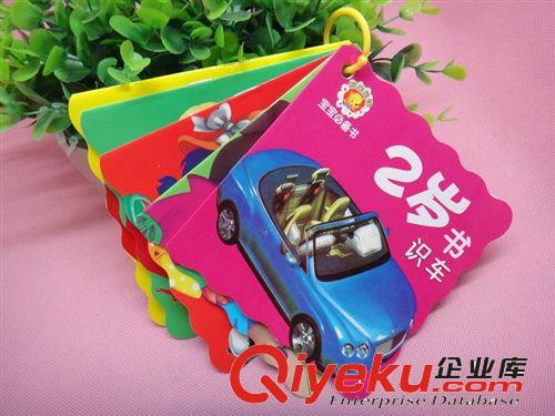 波浪紋兒童讀物 5本裝 嬰幼兒啟蒙老師 2元產(chǎn)品 義烏2元批發(fā)產(chǎn)品原始圖片2